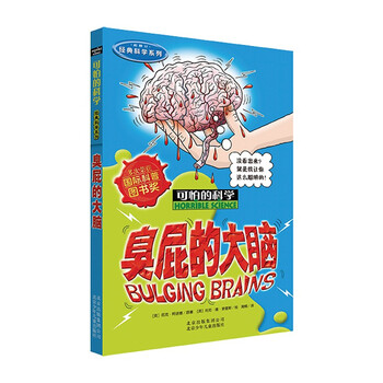 中国語 絵本 可怕的科学 漫画版 37册 Horrible Science 新品