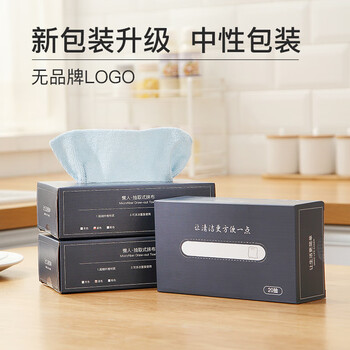 朗美七方贝壳岭抹布吸水一次性 盒装灰色20条22*22cm-其他颜色联系客服