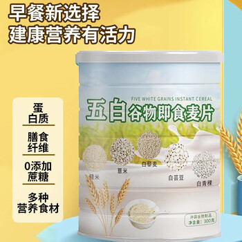 鲜丰春五白谷物即食麦片900克减糖无肥精专用食品糖尿糖人冲泡即食早餐