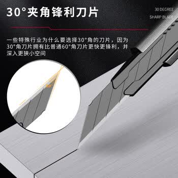 飞兹（fizz）3c数码全网低价10片装9mm30°小号刀片 SK5精钢美工刀片/壁纸刀片/裁纸刀片 办公文具  FZ215002