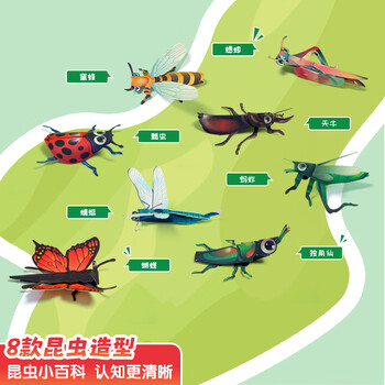 晨光（M&G）益智3D立体昆虫套装diy手工彩纸A4彩色硬折纸专用纸模卡纸儿童8张图开学必备