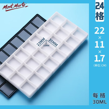 蒙玛特(Mont Marte)颜料盒24格 软盖调色盒水粉绘画调色板美术画画颜料盘套装 便携密封保湿盒2件套SX-ZYPJ-1美术写生 蒙玛特(Mont Marte)颜料盒24格 软盖调色盒水粉绘画调色板美术画画颜料盘套装 便携密封保湿盒2件套SX-ZYPJ-1美术写生