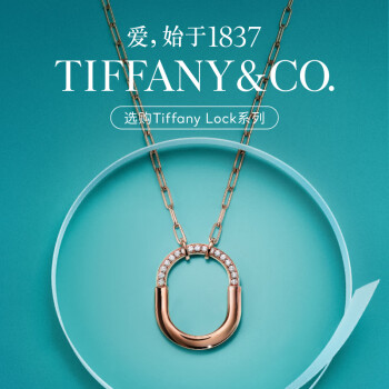 tiffany蝴蝶结项链价格报价行情- 京东 tiffany蝴蝶结项链价格报价行情- 京东