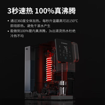 西屋（Westinghouse）净饮机家用台式免安装净饮水直饮机RO反渗透外置纯水壶净水器C5白色矿化富锶