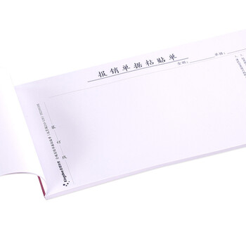 金蝶原始单据粘贴单财务手写单据 210*120mm 10本/包