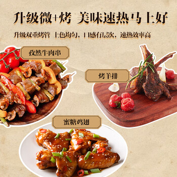 美的(Midea)小滋味微波炉烤箱一体机小型家用微波炉光波加热一级能效平板变频复古美拉德风C1G2 美的(Midea)小滋味微波炉烤箱一体机小型家用微波炉光波加热一级能效平板变频复古美拉德风C1G2