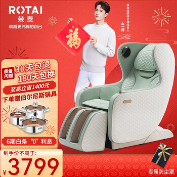 荣泰（RONGTAI） A30按摩椅家用全身全自动多功能小型太空舱迷你智能沙发新款生日礼物 绿色