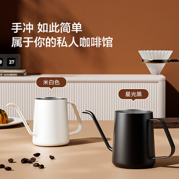 京东京造手冲咖啡壶 家用挂耳304不锈钢长嘴细口咖啡壶 350ml星光黑
