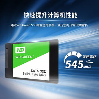 西部数据（WD）1TB SSD固态硬盘 Green 西数绿盘 2.5英寸 SATA3.0接口 台式机笔记本电脑硬盘