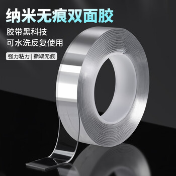 金隆兴【买一赠一】纳米胶双面胶无痕胶强力胶双面固定胶透明双面胶3M双面胶透明防水胶地板墙面固定胶