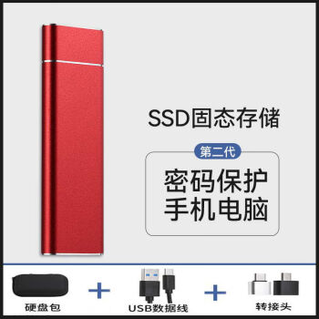 華為通用移動固態硬盤2t大容量便攜式高速4t支持遊戲手機電腦通用熔岩