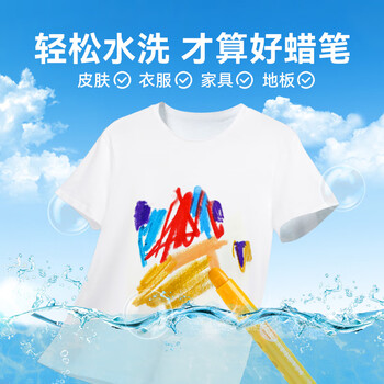 【全网低价】爱涂图(Artoop)24色丝滑旋转蜡笔 安全配方可水洗 儿童涂鸦绘画丝滑油画棒 幼儿园美术课画笔美术写生 【全网低价】爱涂图(Artoop)24色丝滑旋转蜡笔 安全配方可水洗 儿童涂鸦绘画丝滑油画棒 幼儿园美术课画笔美术写生