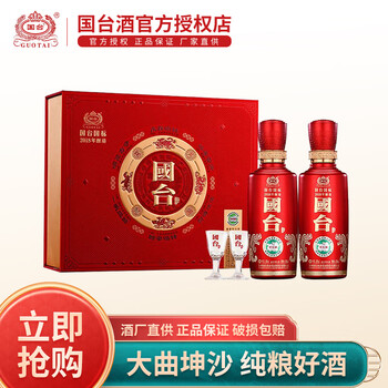 国台国礼酒价格报价行情- 京东