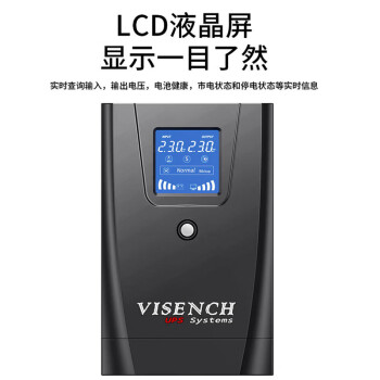 VISENCH威神BE2200 ups不间断电源2200VA/1200W家用办公电脑稳压应急备用ups电源【内置双电池】