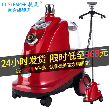 捷美（JIEMEI） 998S挂烫机商用服装店专用2000W大功率大蒸汽熨烫机家用立式烫衣服电熨斗烫斗一挺 红珍珠【图片 价格 品牌 报价】-京东