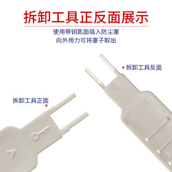 索厉 网口锁 可拆卸网口塞/RJ45端口锁/电脑交换机工控机/工具5把+白色100个/外盖式防尘塞/ 20200