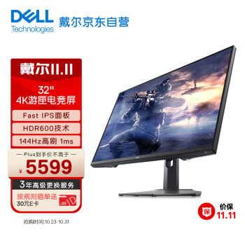 dell 32寸显示器价格报价行情- 京东