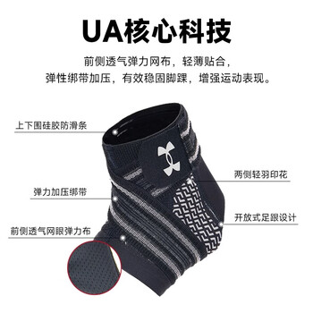 安德玛（Under Armour）超薄护踝篮球足球运动护脚踝套跑步崴脚踝固定脚腕扭伤护具 黑色M