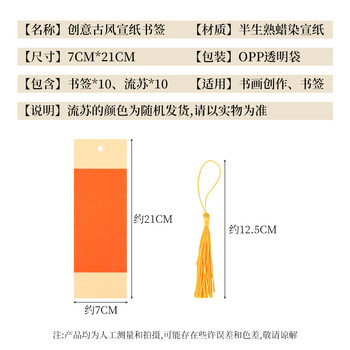 TaTanice创意书签 毕业季礼物创意古风diy中国风宣纸纸质书签生日礼物阅读卡片书页夹