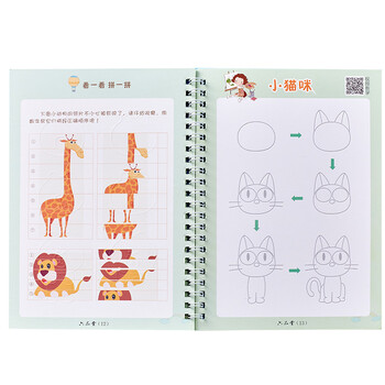 六品堂儿童控笔训练凹槽字帖练字数字楷书幼儿园学前初学者宝宝启蒙小学生一年级贴学前班写字本练习初级