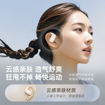 iKF Ego开放式蓝牙耳机无线气传导挂耳式耳机聚声定向传音不入耳高音质运动跑步健身APP智联 云岩白