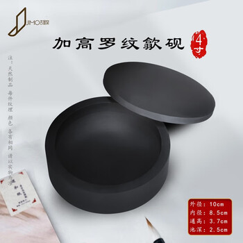 罗纹歙砚价格报价行情- 京东