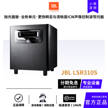 jbl310s价格报价行情- 京东