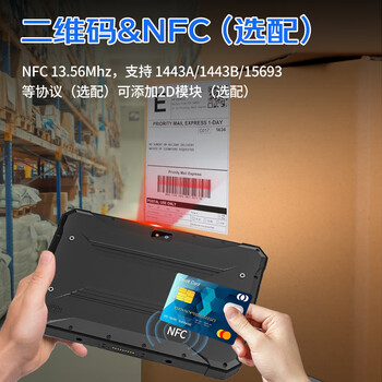 固维坚 S8PRO全加固三防平板一体机电脑工业pad便携手持终端防水防摔Windows/安卓系统可选 8+128G