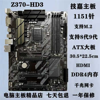 prime z370-p 1151针  tuf z370主板 支持i7-9700 技嘉z370-hd3 (豪华