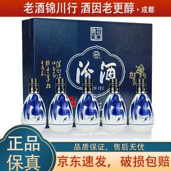二十年杏花村汾酒价格报价行情- 京东