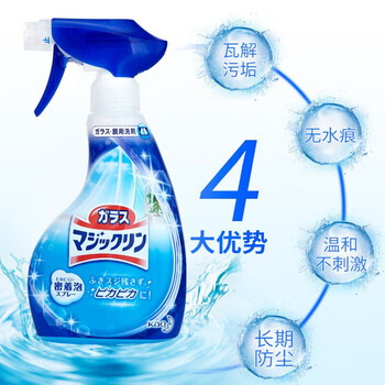 花王(KAO)擦玻璃清洁剂400ml 玻璃清洗剂浴室淋浴房水垢渍汽车窗擦玻璃神器 花王(KAO)擦玻璃清洁剂400ml 玻璃清洗剂浴室淋浴房水垢渍汽车窗擦玻璃神器