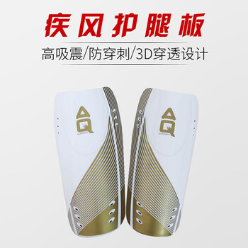 AQ护小腿板足球装备训练运动护具插板金色两只装S60601L160-180cm AQ护小腿板足球装备训练运动护具插板金色两只装S60601L160-180cm