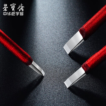 【全网低价】荣宝斋篆刻刀 ACD系列 硬质合金刻刀 印章雕章料石章金石初学练习篆刻工具 A-5单支装