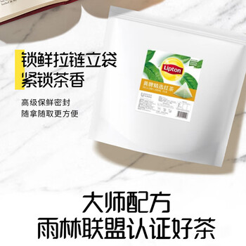 立顿茉莉花茶叶安徽黄山酒店独立三角镀铝膜袋泡茶包144g尊享装