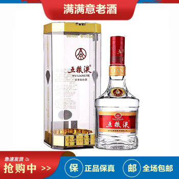 五粮液45度500ml价格报价行情- 京东