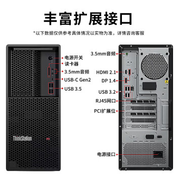 联想（Lenovo）P3工作站 专业显卡 3D设计剪辑渲染 勘测运算 酷睿i9-14900K 24核心 3.2G/128G/1T+4T/RTX4090D