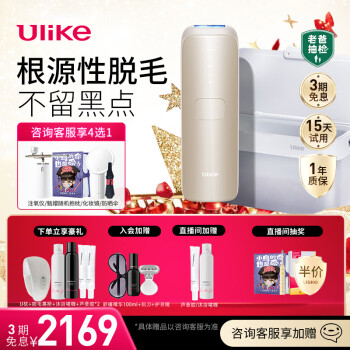 ulike脱毛器价格报价行情- 京东