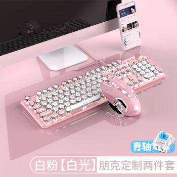 前行者（EWEADN）912朋克机械键盘鼠标套装女生高颜值粉色双拼青轴电竞笔记本游戏复古外设带旋钮 白粉白光224.40元
