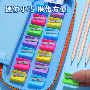 晨光(M&G)文具塑料卷笔刀铅笔刀转笔刀削笔刀削笔器 便携耐用办公用品50个装APS91211