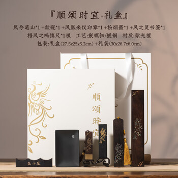 張小鳳文房四宝套装高档笔墨纸砚全套毛笔书法套装成人镇尺砚台摆件节日送礼 顺颂时宜·文房礼盒套装