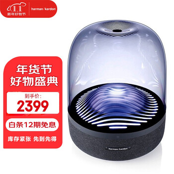 哈曼卡顿Harman/Kardon 音乐琉璃3代蓝牙音箱家用音响AURA STUDIO 3 琉璃3代蓝牙音箱