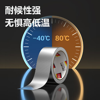 得力(deli)丁基防水胶带 5cm*5m*1mm 强力密封胶 铝箔卷材止漏 屋顶裂缝漏水补漏 银色1卷 JF501