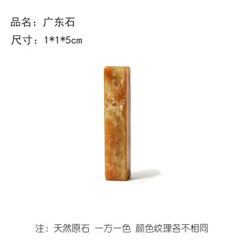 篆刻 印材 寿山石　篆書 文房四宝 81rJrFMqgCL._UF350,350_QL50_.jpg