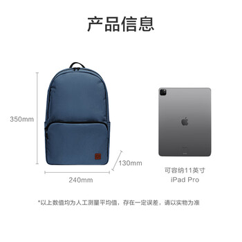 京东京造轻量小背包10L升级版2.0 双肩男女学生书包运动旅行 海蓝