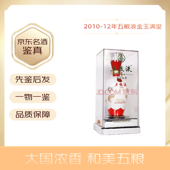 金玉满堂五粮液- 京东