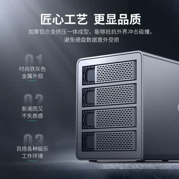 尤达大师（Yottamaster）磁盘阵列硬盘柜2.5/3.5英寸多盘位机械/SSD固态硬盘盒 笔记本台式机外置RAID盒 四盘位FS4RU3