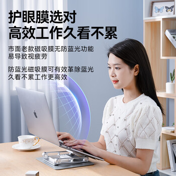 绿巨能（llano）适用MacBook Pro M4/M5防蓝光护眼膜苹果笔记本保护屏电脑磁吸屏幕膜防辐射14.2英寸A3112/A3434