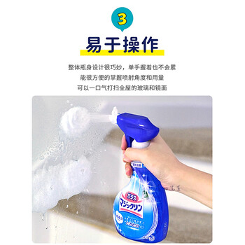 花王(KAO)进口浴室清洁剂400ml 卫生间淋浴房玻璃水垢水渍车窗户镜子清洗剂 花王(KAO)进口浴室清洁剂400ml 卫生间淋浴房玻璃水垢水渍车窗户镜子清洗剂