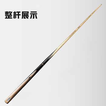 LIVEX白狼 台球杆小头杆斯诺克黑8球杆 中式八球分体桌球杆16彩九球杆