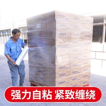 永冠缠绕膜打包膜50cm*410m*3.5kg膜净重2.9kg*2卷 搬家打包膜塑料保护薄膜包装膜pe拉伸膜